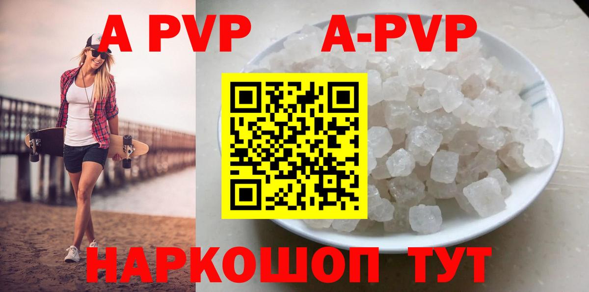 A-PVP  Маркс  Alfa_PVP мука  A-PVP СК  Alfa_PVP СК 