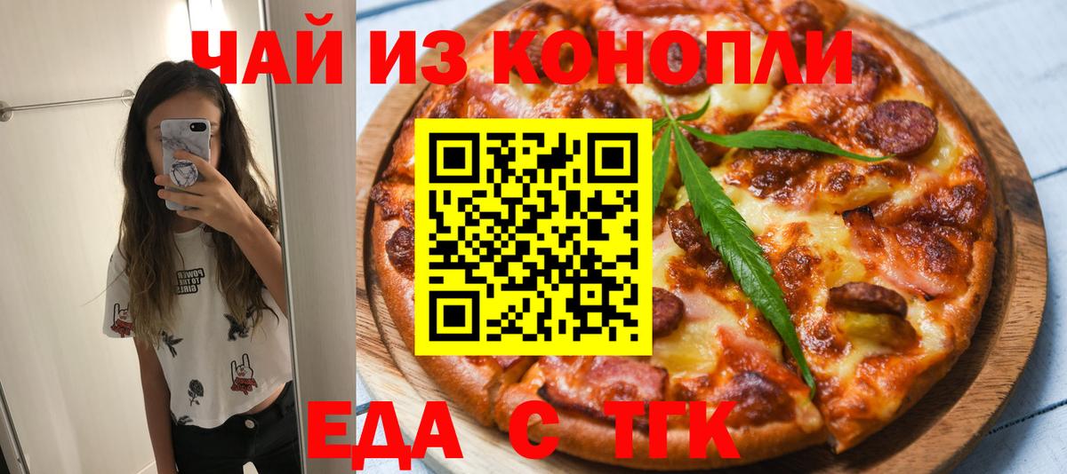 Печенье с ТГК конопля  Маркс 