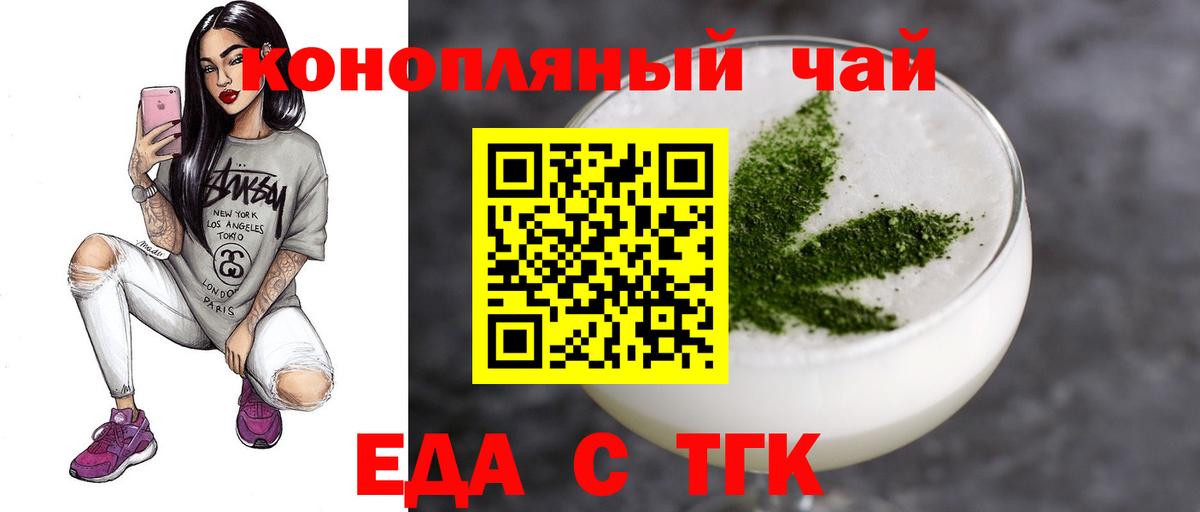 Печенье с ТГК конопля  Вход с VPN  Маркс 