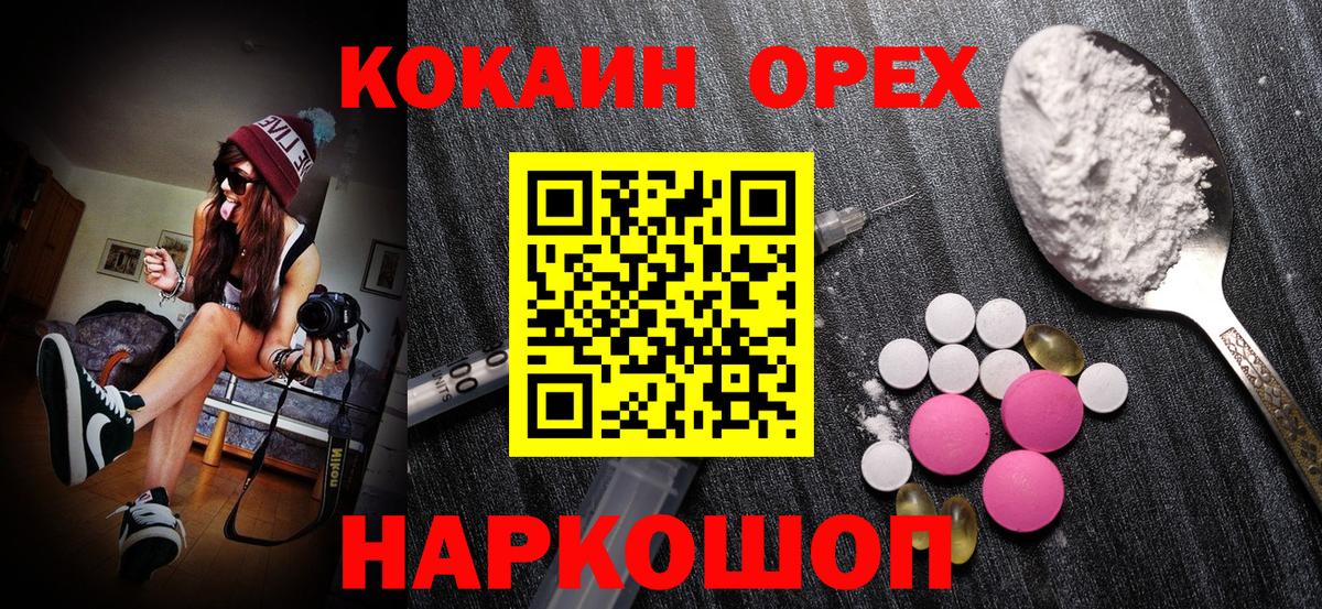 Кокаин Колумбийский  Вход с VPN  Cocaine  Маркс 