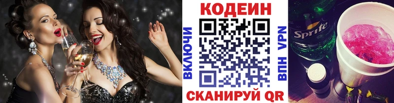 как найти наркотики  Маркс  Codein напиток Lean (лин) 