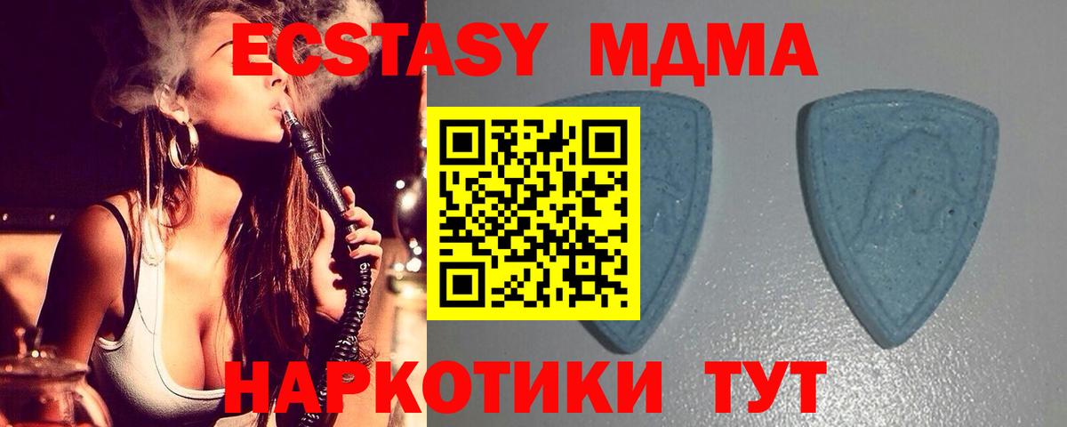 ЭКСТАЗИ 280мг Маркс