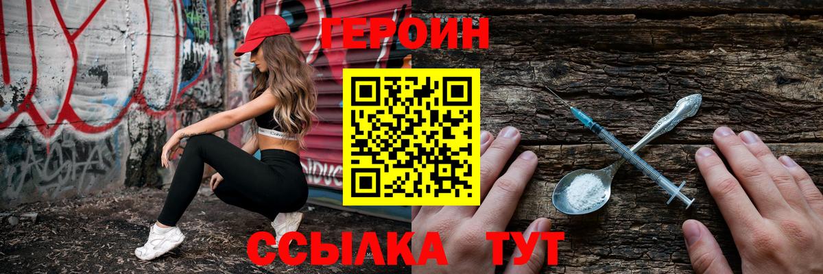Маркс  Героин VHQ  Вход с VPN 