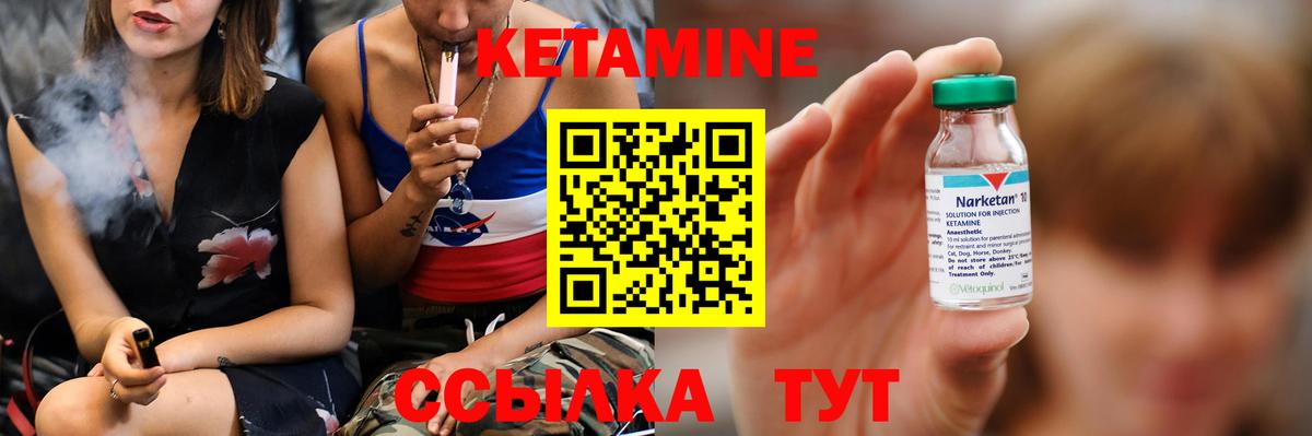 Маркс  КЕТАМИН ketamine  Вход с VPN  Кетамин ketamine 