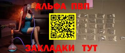 Альфа ПВП Аргун