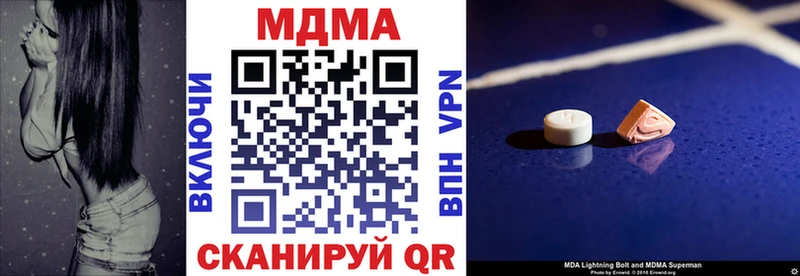 МДМА crystal  купить наркоту  Маркс 