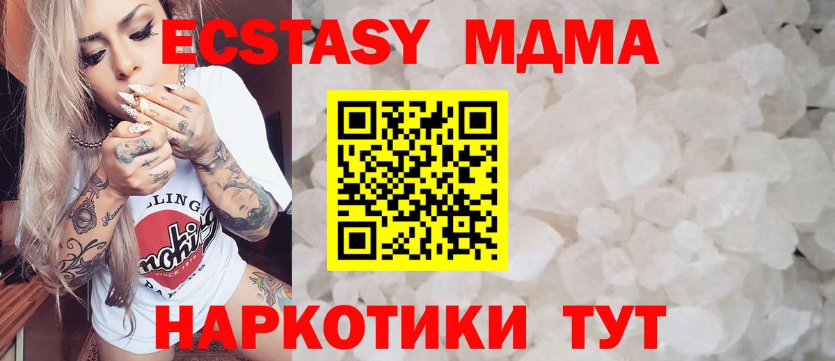 МДМА  Маркс  MDMA VHQ  МДМА crystal 