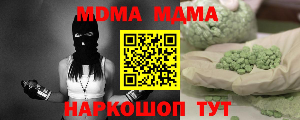 МДМА Molly Маркс