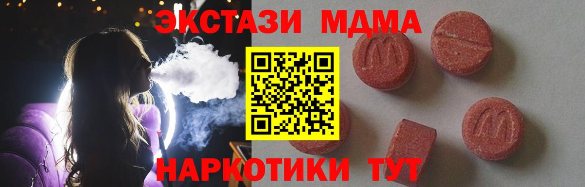 МДМА crystal  Вход с VPN  МДМА crystal  Маркс 