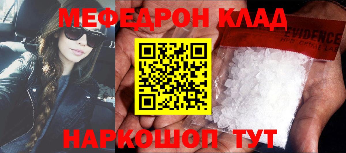 Меф кристаллы Маркс