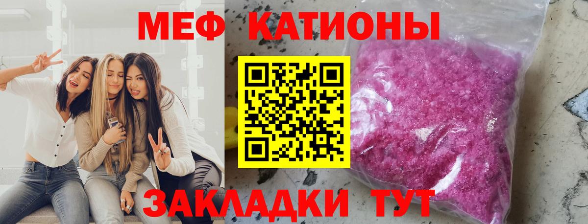 Мефедрон  Маркс  МЯУ-МЯУ мяу мяу 