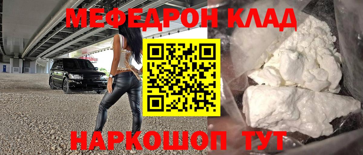 Маркс  МЯУ-МЯУ  МЕФ VHQ  Вход с VPN  Мефедрон мука 