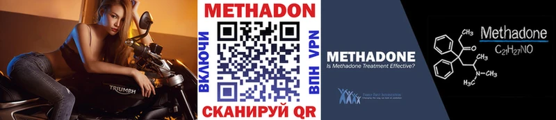 МЕТАДОН VHQ  купить наркотики цена  Маркс 
