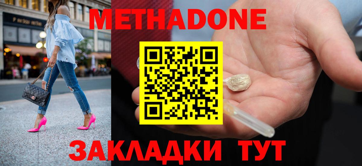 Маркс  Метадон кристалл  Вход с VPN 