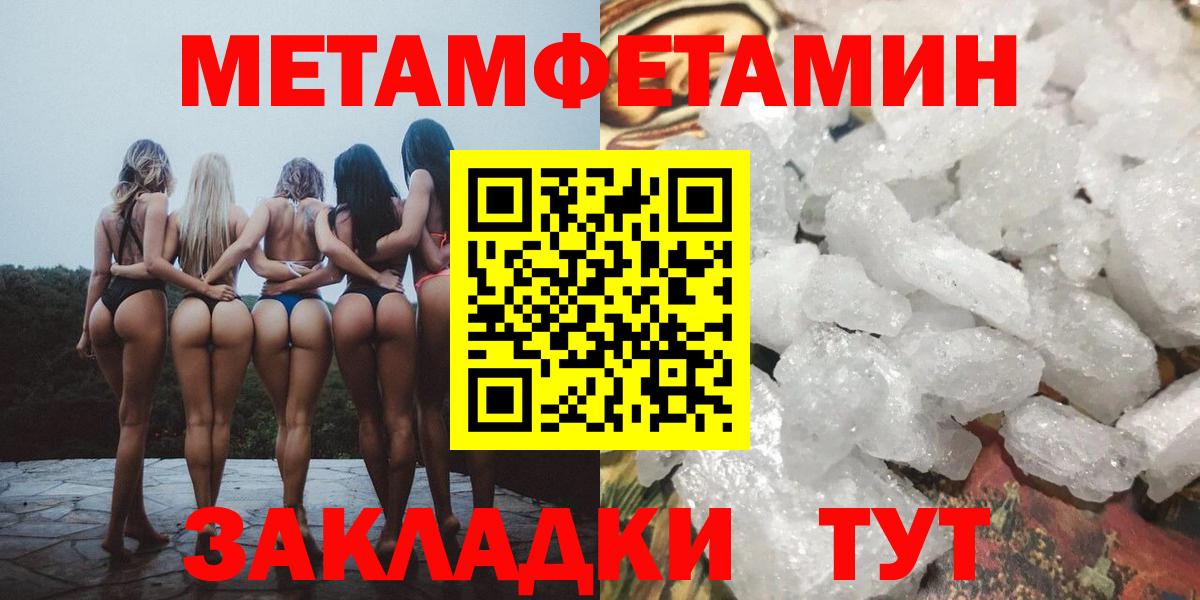МЕТАМФЕТАМИН Декстрометамфетамин 99.9%  МЕТАМФЕТАМИН Декстрометамфетамин 99.9%  Маркс 