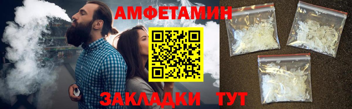 МЕТАМФЕТАМИН кристалл Маркс