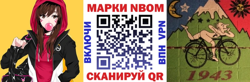 где купить наркоту  Маркс  Марки N-bome 1,8мг 