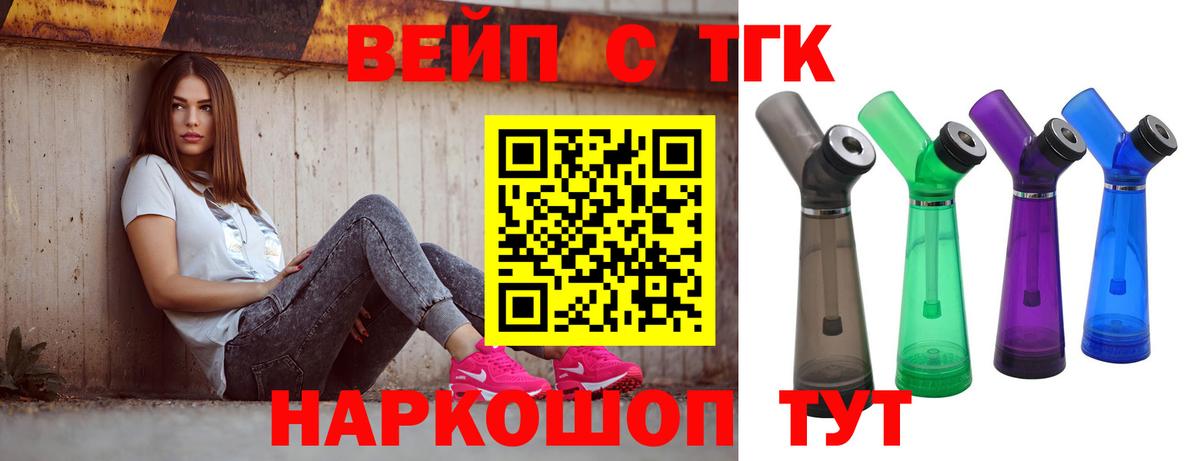 Маркс  Дистиллят ТГК вейп с тгк  Вход с VPN 